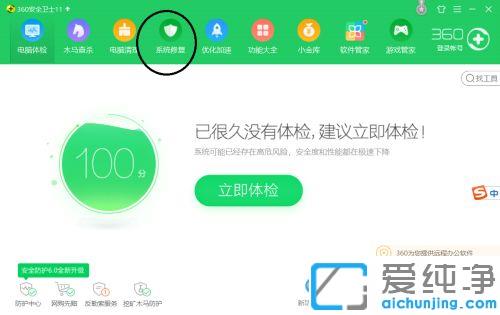win10純凈版更新系統(tǒng)補丁導(dǎo)致藍(lán)屏修復(fù)方法