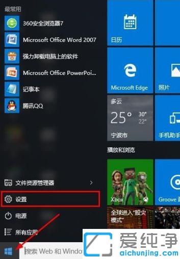 win10系統(tǒng)進(jìn)入安全模式的方法