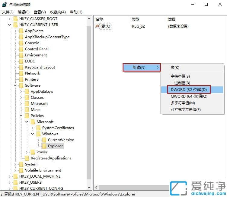 win10系統(tǒng)隱藏操作中心圖標(biāo)的方法
