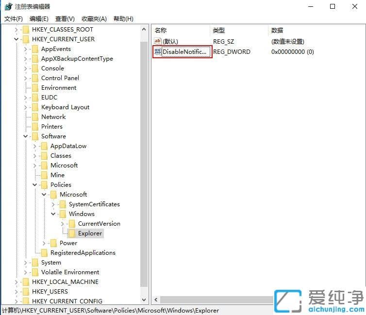 win10系統(tǒng)隱藏操作中心圖標(biāo)的方法