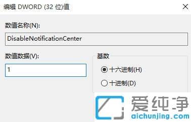 win10系統(tǒng)隱藏操作中心圖標(biāo)的方法