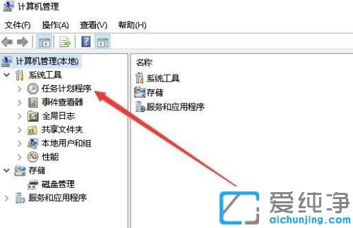win10純凈版設(shè)置定時(shí)任務(wù)的圖文教程