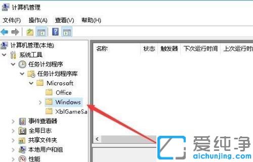 win10純凈版設(shè)置定時(shí)任務(wù)的圖文教程