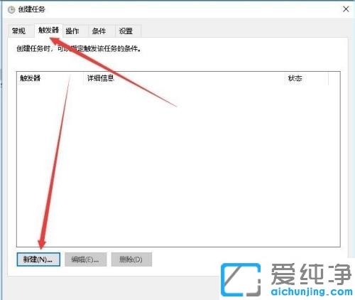 win10純凈版設(shè)置定時(shí)任務(wù)的圖文教程