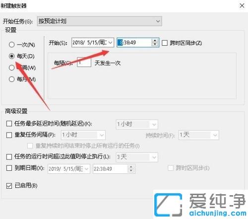 win10純凈版設(shè)置定時(shí)任務(wù)的圖文教程