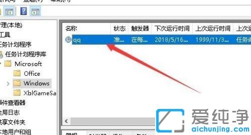 win10純凈版設(shè)置定時(shí)任務(wù)的圖文教程