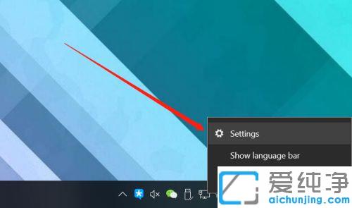 win10純凈版打字時輸入法變成繁體怎么辦