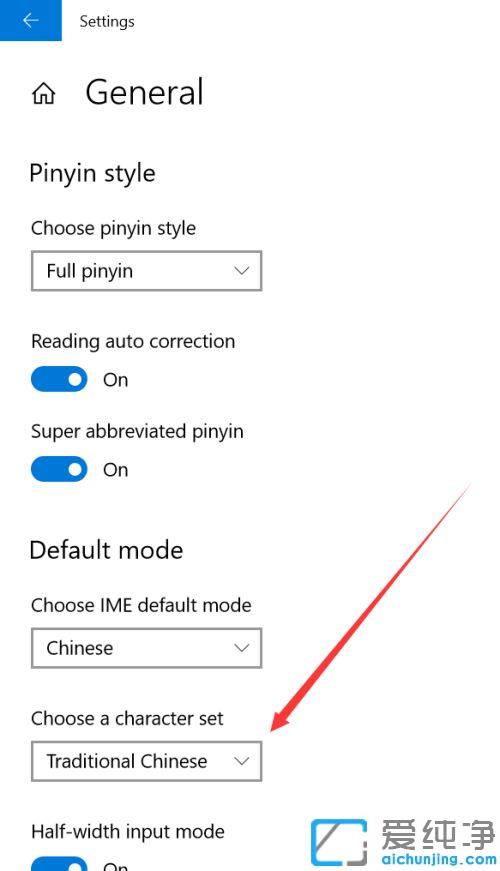 win10純凈版打字時輸入法變成繁體怎么辦