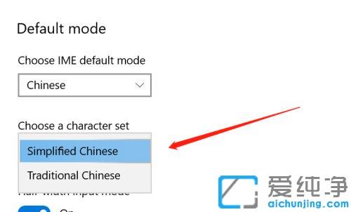 win10純凈版打字時輸入法變成繁體怎么辦