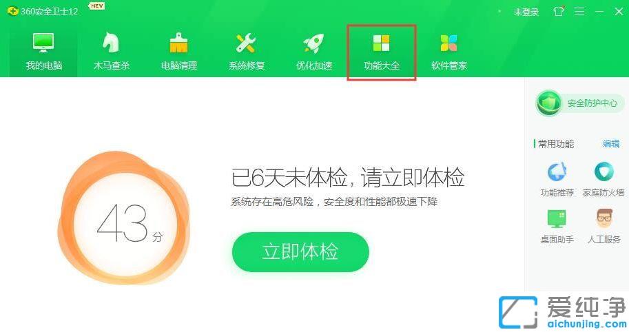 Win7系統(tǒng)怎么設(shè)置防蹭網(wǎng)