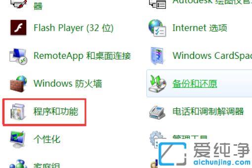 win7系統(tǒng)下cad2010提示致命錯(cuò)誤怎么解決