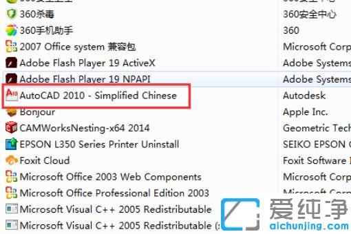 win7系統(tǒng)下cad2010提示致命錯(cuò)誤怎么解決
