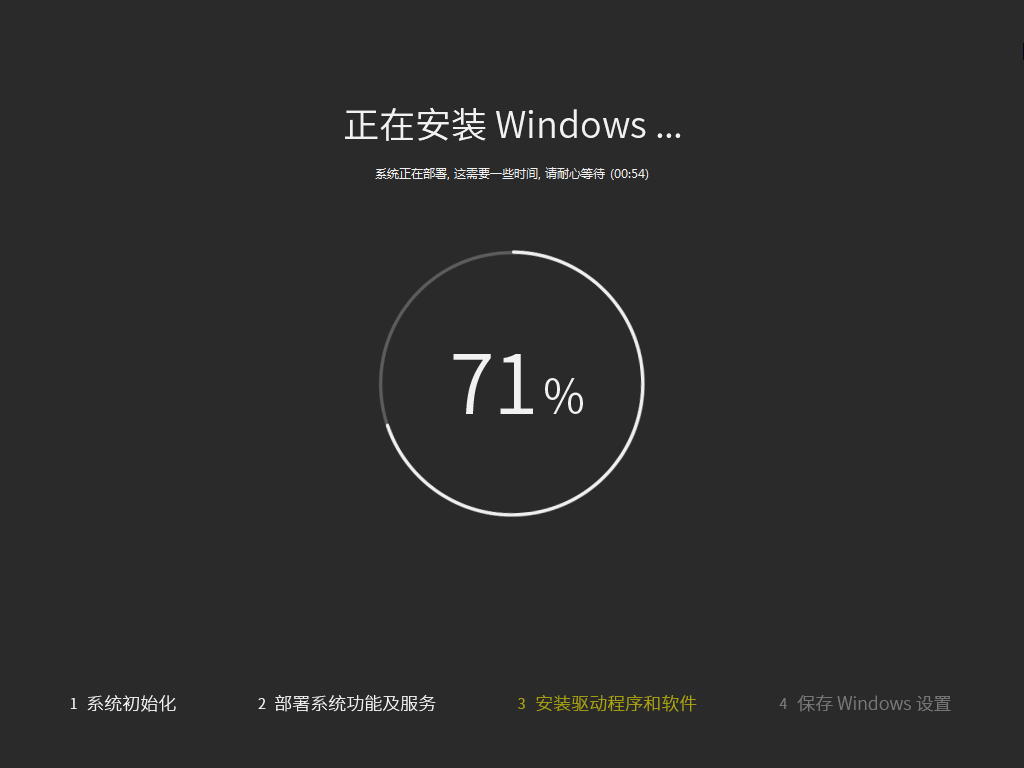 Win7純凈版
