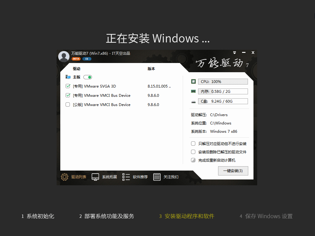 Win7旗艦版