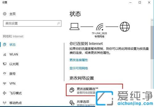 win7系統(tǒng)在哪里更改ip地址