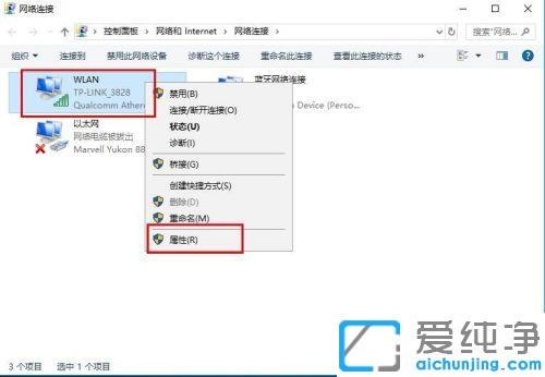 win7系統(tǒng)在哪里更改ip地址