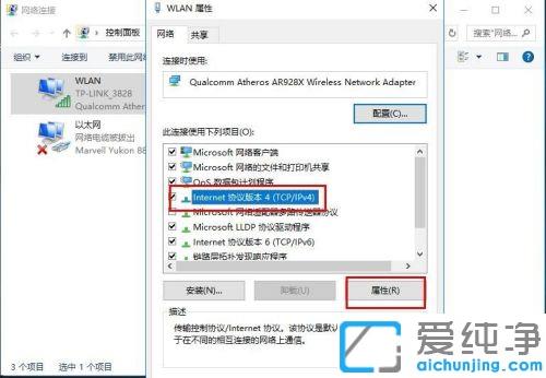 win7系統(tǒng)在哪里更改ip地址
