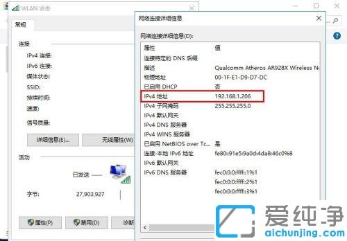 win7系統(tǒng)在哪里更改ip地址