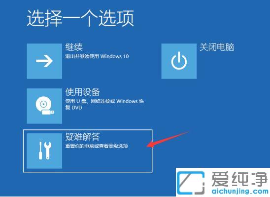 win10系統(tǒng)更新一直安裝失敗怎么辦