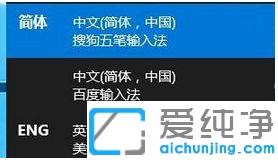 win10系統輸不了中文怎么辦