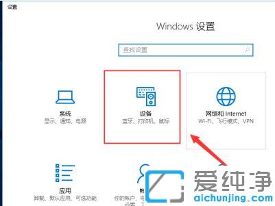 Win10系統(tǒng)怎么改鼠標(biāo)速度