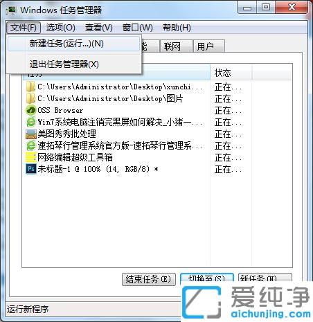 win7系統(tǒng)注銷(xiāo)后黑屏怎么辦