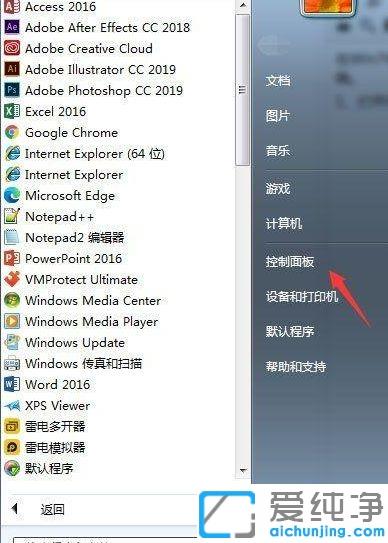 Win7系統(tǒng)怎么設(shè)置密碼保護(hù)共享文件