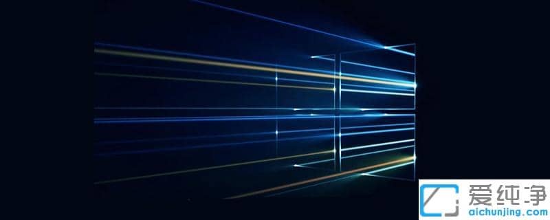 Win10系統(tǒng)修改用戶名后桌面文件不見了