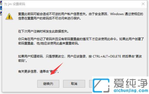 win7電腦怎么設(shè)置開機(jī)密碼