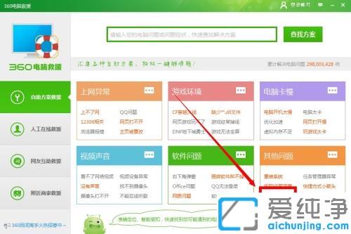 win7系統(tǒng)電腦鍵盤打字錯(cuò)亂在哪恢復(fù)