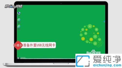 win7系統(tǒng)臺式電腦怎么連接wifi無線網(wǎng)絡(luò)
