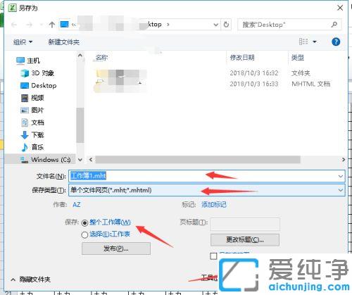 win7系統(tǒng)下word文檔中插入excel文件的圖文教程