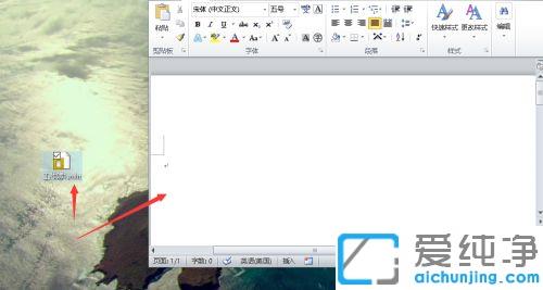 win7系統(tǒng)下word文檔中插入excel文件的圖文教程