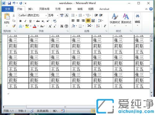 win7系統(tǒng)下word文檔中插入excel文件的圖文教程