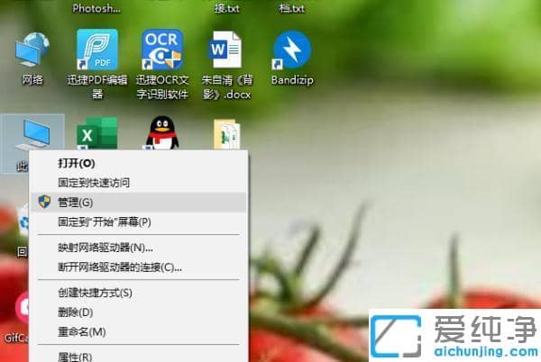 win10系統(tǒng)電腦自動安裝愛奇藝怎么辦
