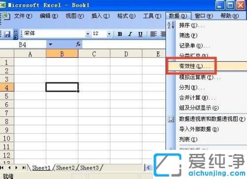 xp系統(tǒng)下excel表格中怎么加入下拉菜單_xp系統(tǒng)excel表格增加下拉選項(xiàng)的方法