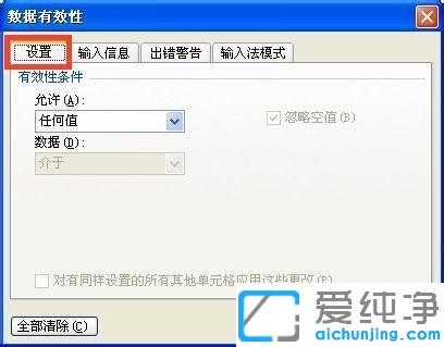 xp系統(tǒng)下excel表格中怎么加入下拉菜單_xp系統(tǒng)excel表格增加下拉選項(xiàng)的方法