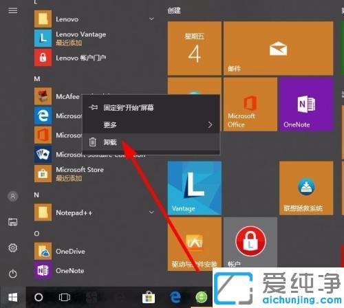 win10系統(tǒng)如何徹底卸載邁克菲_win10系統(tǒng)邁克菲的卸載方法