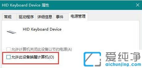 win10系統(tǒng)電腦休眠后鼠標鍵盤喚醒怎么設(shè)置_win10如何開啟鼠標鍵盤喚醒電腦