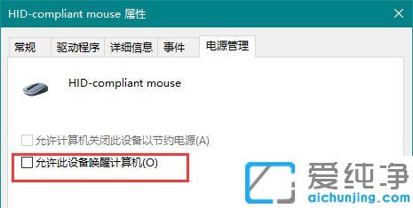 win10系統(tǒng)電腦休眠后鼠標鍵盤喚醒怎么設(shè)置_win10如何開啟鼠標鍵盤喚醒電腦