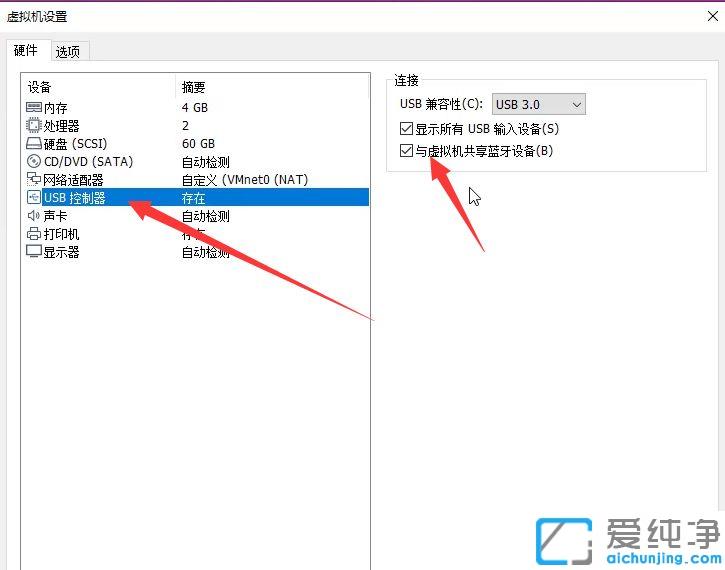 win10系統(tǒng)怎么和虛擬機(jī)共享藍(lán)牙_win10系統(tǒng)和虛擬機(jī)共享藍(lán)牙的教程