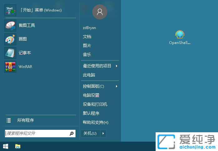 ClassicStartMenu，OpenShell，win10開始菜單增強(qiáng)工具，windows10開始菜單增強(qiáng)工具，開始菜單恢復(fù)工具，開始菜單輔助增強(qiáng)工具,免費開源經(jīng)典開始菜單增強(qiáng)工具