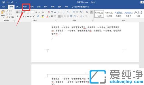 win7系統(tǒng)word文檔怎么加框格_win7系統(tǒng)word加頁面邊框的方法