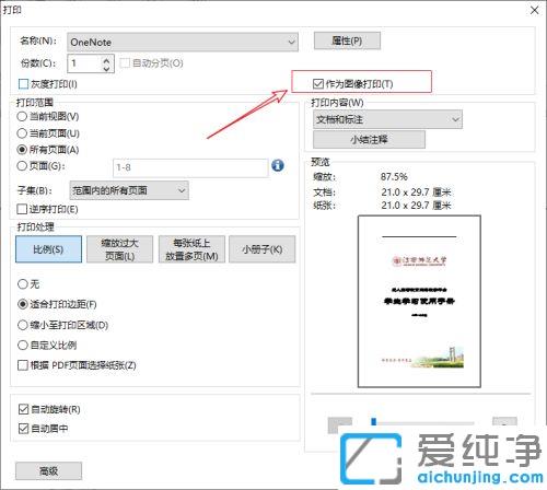 win7系統(tǒng)pdf文件無法打印怎么處理_win7系統(tǒng)怎么打印加密的pdf文件