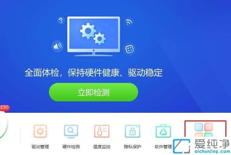 win7系統(tǒng)驅(qū)動精靈怎么關(guān)閉屏保_win7關(guān)閉驅(qū)動精靈的自動鎖屏方法