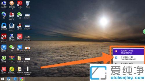win10純凈版筆記本怎么更改輸入法_win10筆記本電腦輸入法怎么切換
