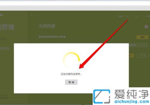 win7系統(tǒng)2個(gè)路由器無線橋接的圖文教程_win7兩臺路由器進(jìn)行無線橋接的設(shè)置方法