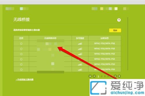 win7系統(tǒng)2個(gè)路由器無線橋接的圖文教程_win7兩臺路由器進(jìn)行無線橋接的設(shè)置方法