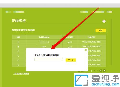 win7系統(tǒng)2個(gè)路由器無線橋接的圖文教程_win7兩臺路由器進(jìn)行無線橋接的設(shè)置方法
