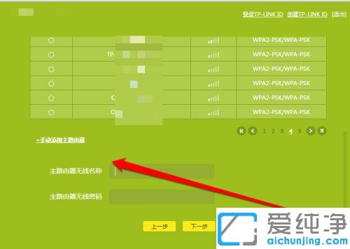 win7系統(tǒng)2個(gè)路由器無線橋接的圖文教程_win7兩臺路由器進(jìn)行無線橋接的設(shè)置方法